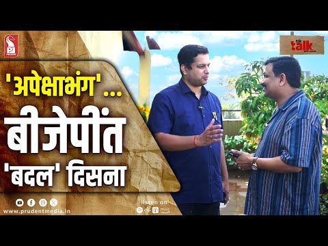 Utpal Parrikar | Tik Talk with Loukik | 201125