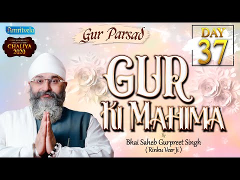 GUR KI MAHIMA - 37th DAY AMRITVELA CHALIYA - 25th NOVEMBER 2020