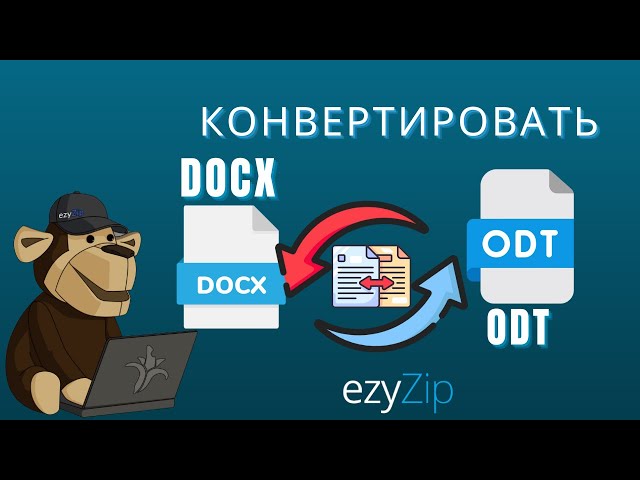 Как Конвертировать DOCX в ODT Онлайн Бесплатно