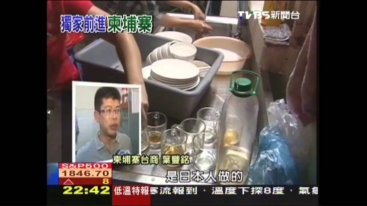 【柬埔寨光與影】日本協助「淨水」　金邊自來水可生飲