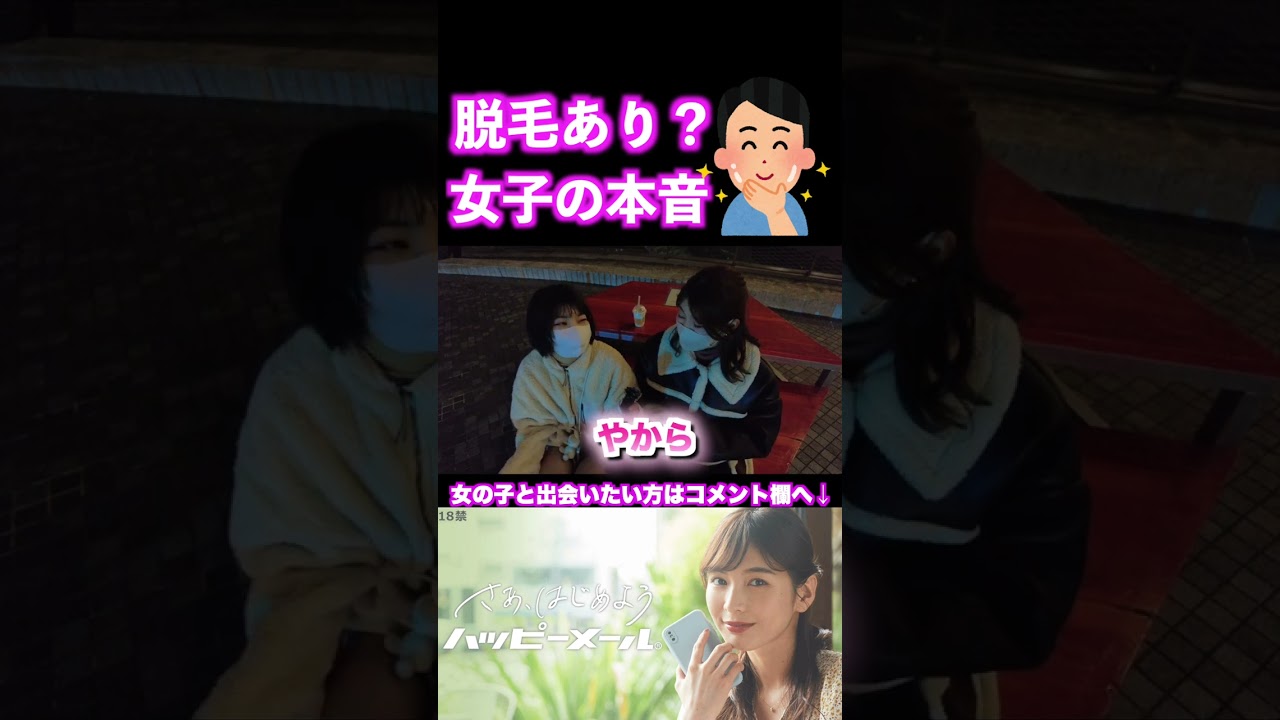 女子の本音 #shorts #恋愛 #モテる男子 モテる男子の特徴あるある