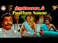 Paattum Naane Video Song Thiruvilaiyadal Sivaji Ganesan K V Mahadevan TMS 60s Tamil Song