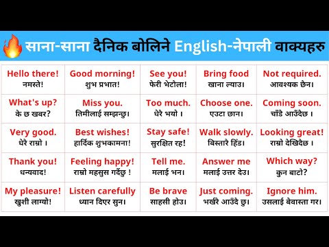 100 बेसिक English Sentences with Nepali| English Sentences for Beginners| अंग्रेजी बोल्न थाल्नुहोस्।