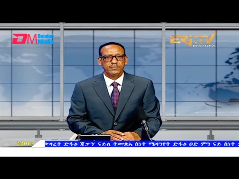 News in Tigre for  September 1, 2021 - ERi-TV, Eritrea