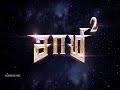 Saamy 2 Movie Songs