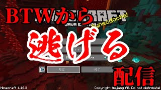 【生配信】鬼畜世界につかれた主がバニラマイクラに逃げた