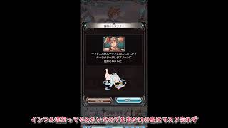 2025新年レジェフェス