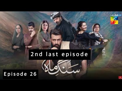 Sang-e-Mah 2nd Last Episode 26 Teaser | Promo | #dailydrama #promo #review #atifaslam #kubrakhan