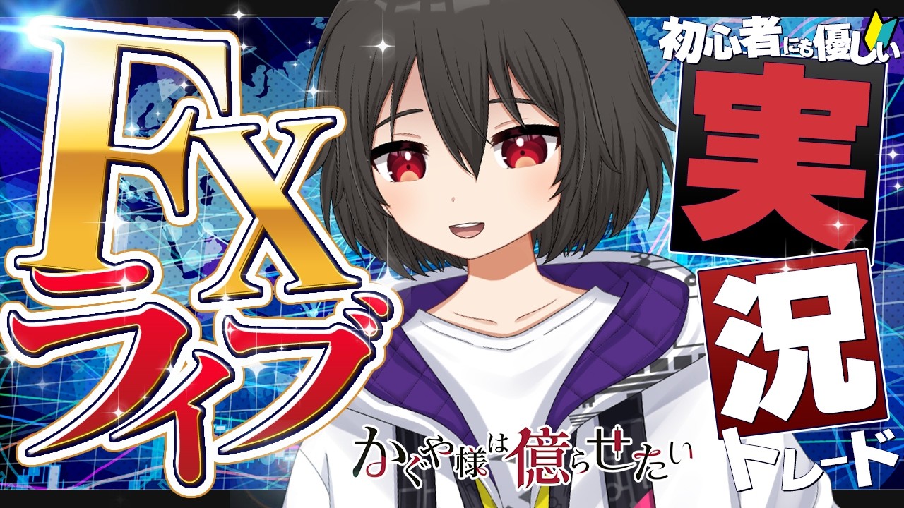 【FXライブ】ドル円159円突破！もしかして160円チャレンジを目指しているの？【ドル円テクニカル分析】