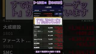 #日本株#株式投資#投資初心者#資産運用#日本市場#株の勉強#株式入門#投資生活