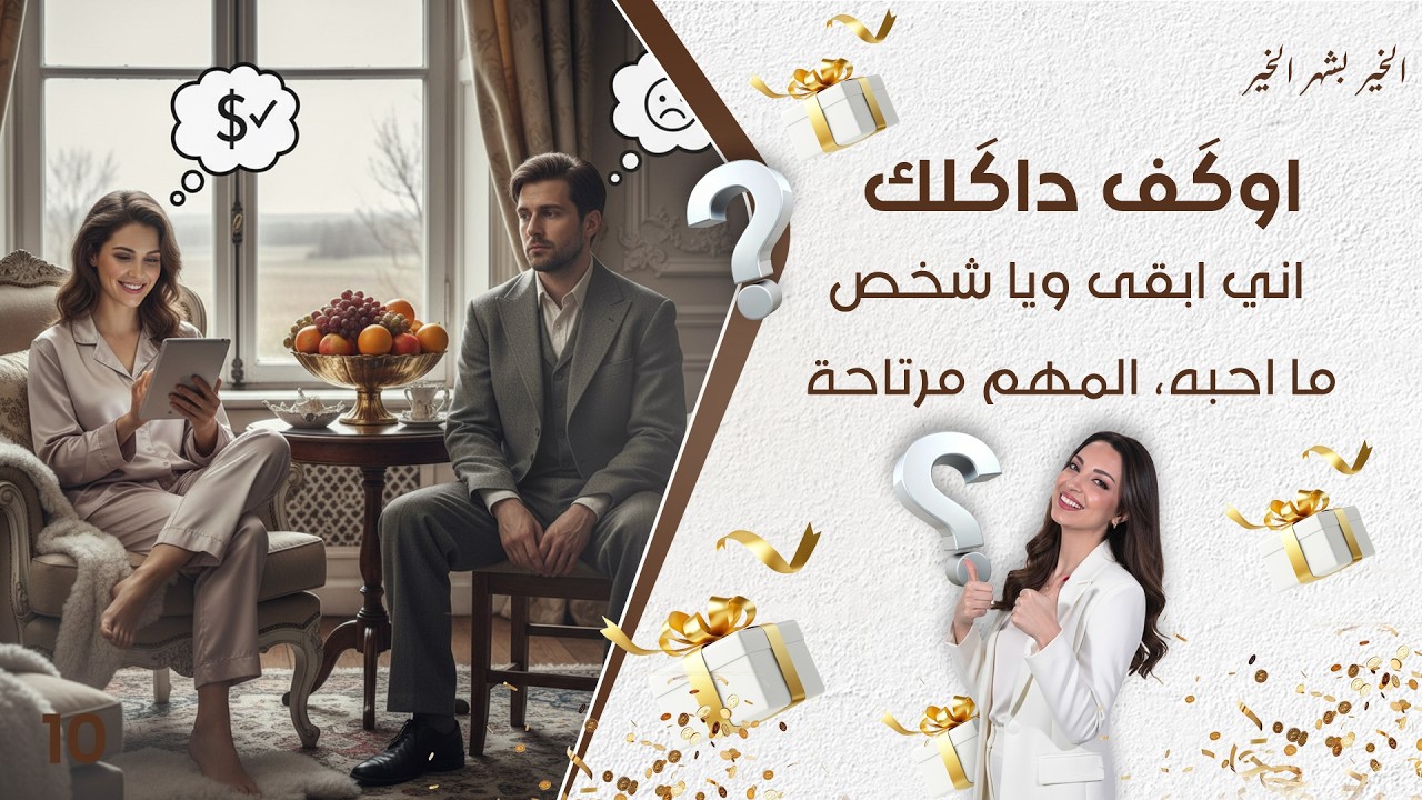 فيديو | اوگف داگلك - حلقة ١٠ - اني ابقى ويا شخص ما احبه، المهم مرتاحة