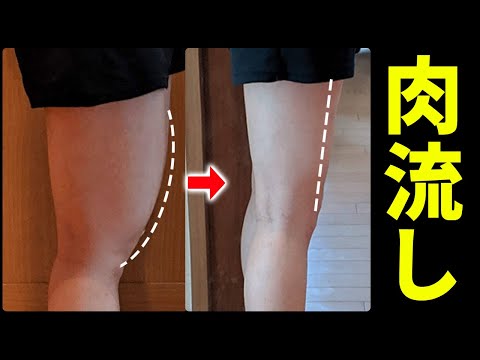 【簡単】無駄な脂肪を徹底的に流してスッキリ美脚になる5分ストレッチ！
