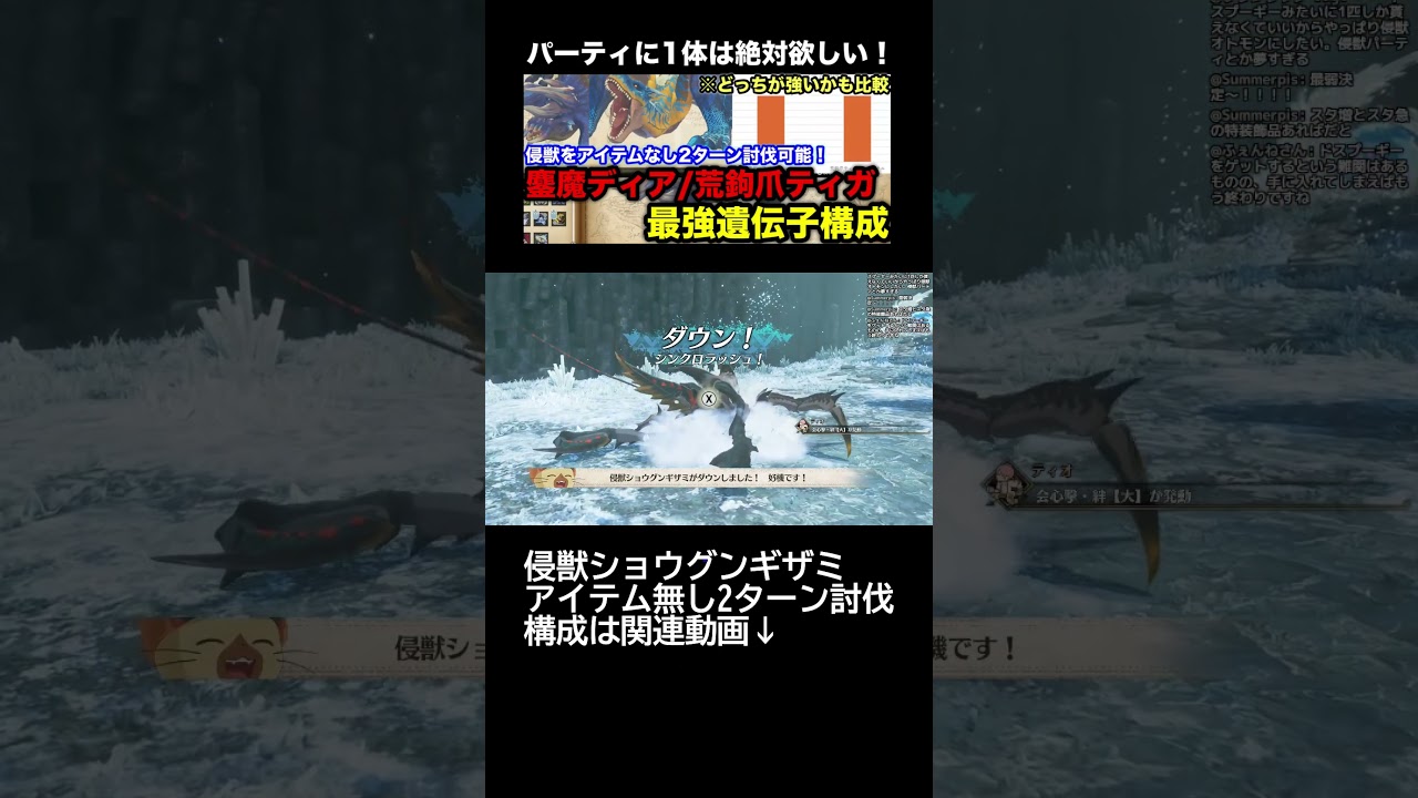 【モンハンストーリーズ3】アイテムなしで侵獣ショウグンギザミ2ターン討伐！周回にもおすすめな鏖魔ディアブロス/荒鉤爪ティガレックス構成！【最強オトモン/モンスターハンターストーリーズ3運命の双竜】