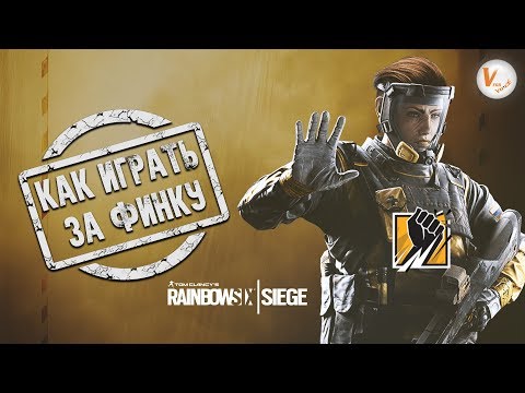 Финка: Гайд | Подробный Разбор | Rainbow Six Siege