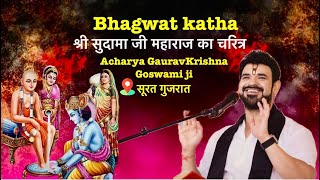 Download lagu Character of Shri Sudama Ji Maharaj || Bhagwat Katha || Acharya Gaurav Krishna Goswami Ji Maharaj mp3