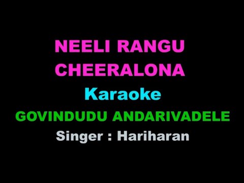 NEELI RANGU CHEERALONA KARAOKE GOVINDUDU ANDARIVADELE Hariharan Telugu Karaoke With Lyrics