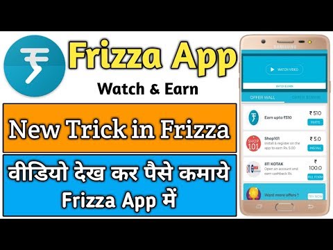 Frizza App me video dekh kar paisa kamaye | Watch video and Earn Money | Earn money | Tech GuruJi Video