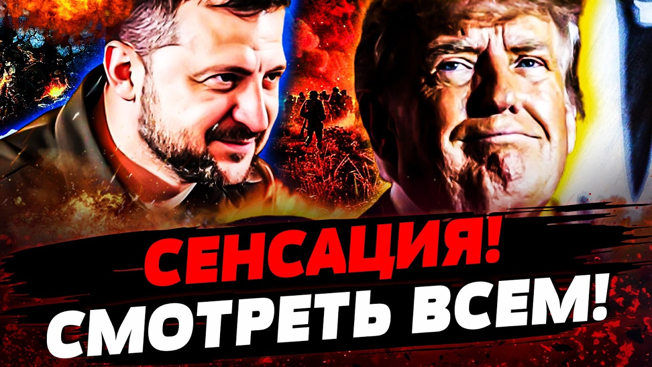 ⚡️ПРЯМО СЕЙЧАС! СУДНЫЙ ДЕНЬ В ИРАНЕ: ТРАМП ВЗОРВАЛСЯ! РАЗГРОМНЫЙ УДАР ВСУ! А?