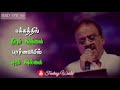 Vannam Konda Vennilavae Status Pakkathil Neeyum Illai SPB Birthday Special Vairamuthu