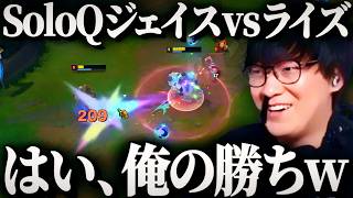 やっぱりレーン戦が面白いジェイスのSoloQ【League of Legends】