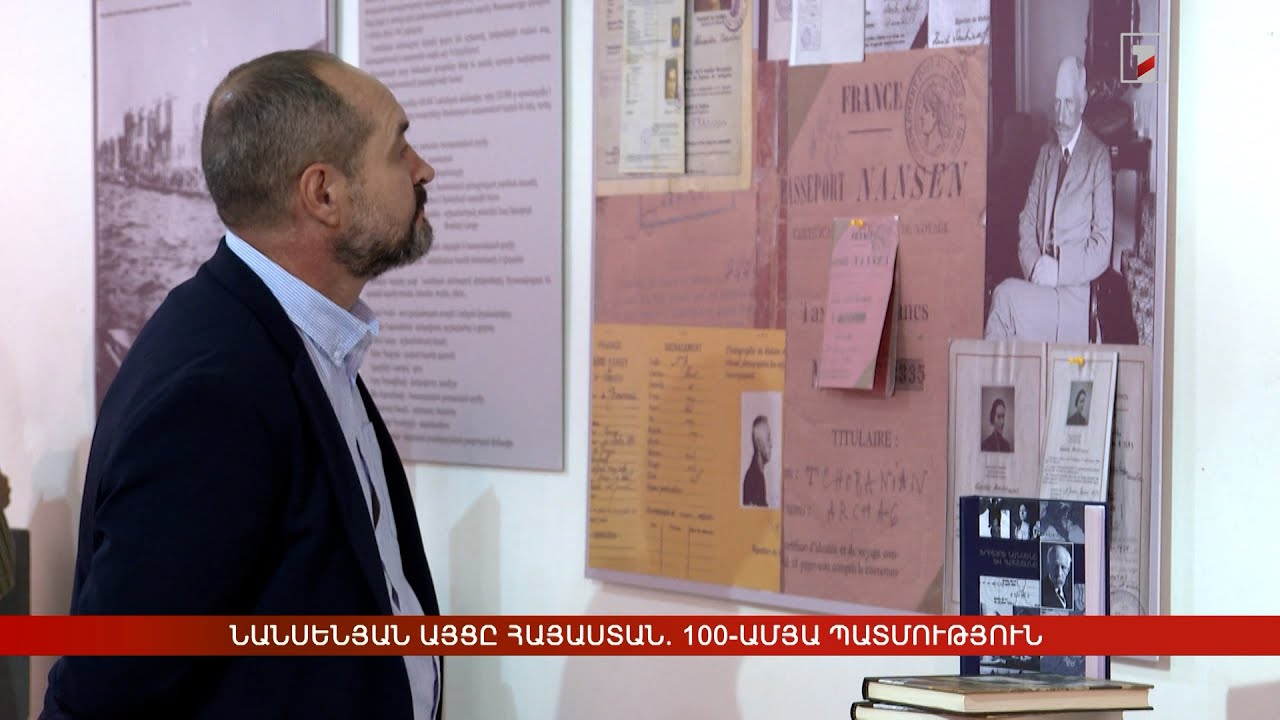 Նանսենյան այցը՝ Հայաստան. 100-ամյա պատմություն