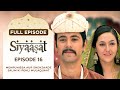 Siyaasat Full Episode 16 Mehrunissa Aur Shehzaade Salim Ki Pehli Mulaquaat HindiSerial IsharaTV