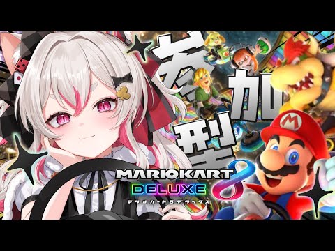 【マリカ8】レールの上を走りたい #新人vtuber #数寄屋橋れんげ