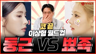 나와 어울리는 예쁜 코 끝은? 코 끝 성형이 중요한 이유를 아시나요?