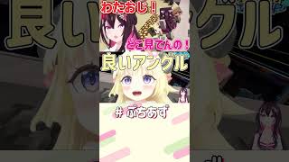 わたおじだ!【ホロライブ / AZKi】#ぷちあず #shorts #マイクラ #新ホロ鯖 #Minecraft #ホロ鯖サマーパーク