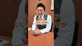 安心医療で健康国家 #神谷宗幣 #参政党 #政治 #ひとりひとりが日本 #日本人ファースト参政党 #日本