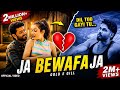 Ja Bewafa Ja Official Video Sinta Bhai Gold E Gill Raveena Bishnoi New Haryanvi Song 2025