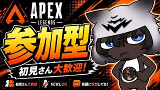 [Apex]暇な人、一緒にやらん？「雑談」