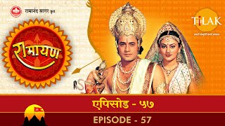 रामायण - EP 57 - अंगद की चुनौती | माल्यवान का रावण को समझाना | | DOWNLOAD THIS VIDEO IN MP3, M4A, WEBM, MP4, 3GP ETC