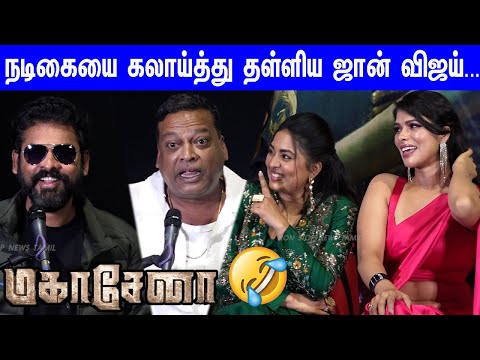 படம் தோல்வி ஆனாலும் படம் எடுப்பேன்...Vimal,Srushti Dange,JohnVijay Speech at Mahasenha Audio Launch — Mahasenha