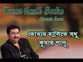 Tomar Hasite Bodhu || Kumar Sanu