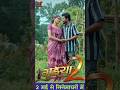 Guiya 2 Amlesh Nagesh Dilesh Sahu New Chhattisgarhi Movie गुईया 2 छत्तीसगढ