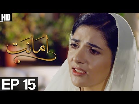 Amanat - Episode 15 | Urdu1 Drama | Rubab Hashim, Noor Hassan