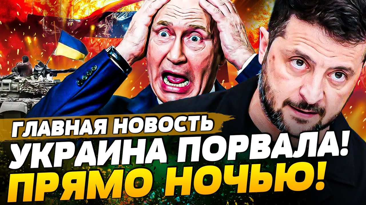 💥ЭТОЙ НОЧЬЮ! КУЧА ЖЕРТВ РФ! РУССКИХ ТАМ ПРОСТО РАЗБИЛИ! СТРАШНЕЙУДАР ВСУ ПОР