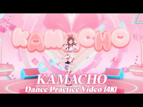 Kizuna AI「KAMACHO」Dance Practice Video【キズナアイ】【4K】