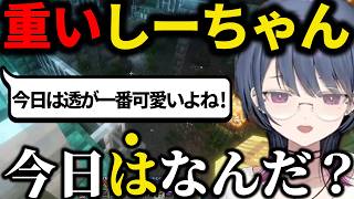 作業雑談で煽り、重くなり、スパチャで殴られるしーちゃん【にじさんじ/切り抜き/小清水透/にじ若手女子マイクラ/エンドラ討伐】