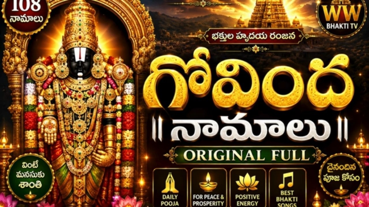 GOVINDA 108 NAMALU