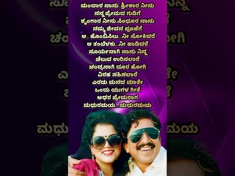 #Eradu manada maathe#samrat kannadamovie#vishnu #vishnuvardhan #spb #spbhits #kschithra