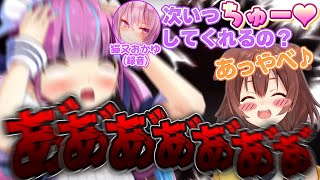だんだん遠くなってるところ好き(00:05:51 - 00:10:42) - 遂に実現した待望のコラボで唯一おかゆエピソードで盛り上がれるあくおかまとめw【戌神ころね/湊あくあ/猫又おかゆ/ホロライブ/切り抜き】