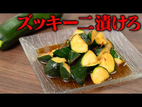 ズッキーニは生で食べられますか? ライフスタイル