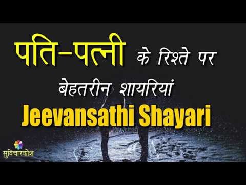 download lagu mp3 mp4 Pati Ke Liye Pyar Bhari Shayari, download mp3 Pati Ke Liye Pyar Bhari Shayari free download, download mp3 Pati Ke Liye Pyar Bhari Shayari