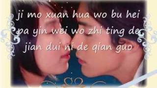 Bullfighting OST - Ai Lai Guo by:  s.h.e. lyrics