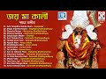 Joy Maa Kali | জয় মা কালী | Maa Kali Bengali Song | Rupankar, Raghab, Kumar Sanu | Meera Audio