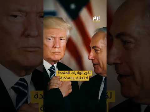 رغم تهديدات ممداني بالاعتقال.. نتنياهو في نيويورك قريبا 