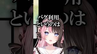 バグ利用と言われ焦る橘ひなのと止まらないたぬき忍者 #shorts #ぶいすぽ #切り抜き #橘ひなの #たぬき忍者 #shaka #vtuber