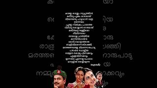 Download lagu Vilakku Vaykkum Vinnil Thooviya...Song Lyrics #trending #megham #malayalamsongs #lyricsvideo mp3 Download lagu Vilakku Vaykkum Vinnil Thooviya...Song Lyrics #trending #megham #malayalamsongs #lyricsvideo mp3